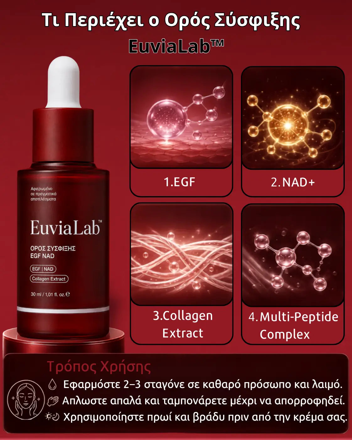 EuviaLab™