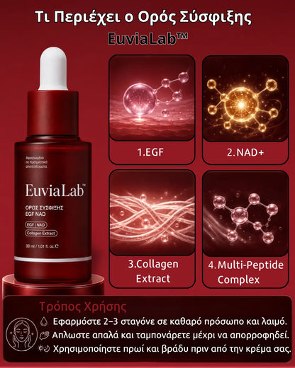 EuviaLab™